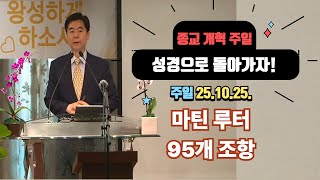 설교 동영상 메인 