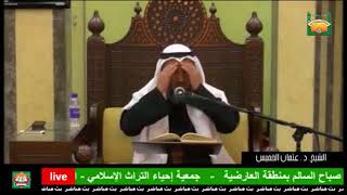 113- صفة الوضوء،سابعا: غسل اليدين مع المرفق وحديث أبي هريرة-الشيخ عثمان الخميس- من شرح دليل الطالب