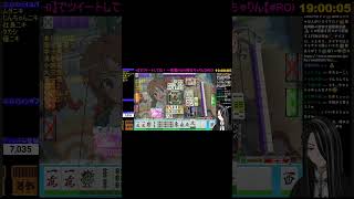【MJ麻雀】みんな大七星ってなんて呼ぶ？w #一局戦  #shorts #vtuber