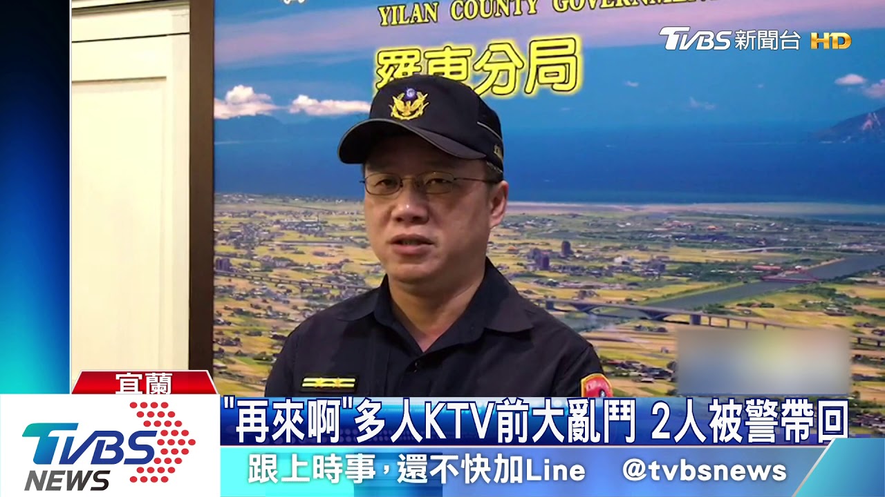 「吵什麼啦」親友KTV歡唱 酒後口角爆鬥毆