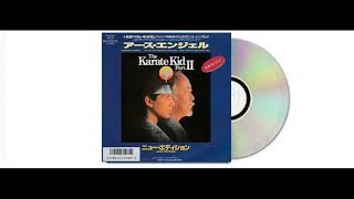 New Edition - Earth Angel (The Karate Kid Part II Soundtrack) (2021 Remastered)