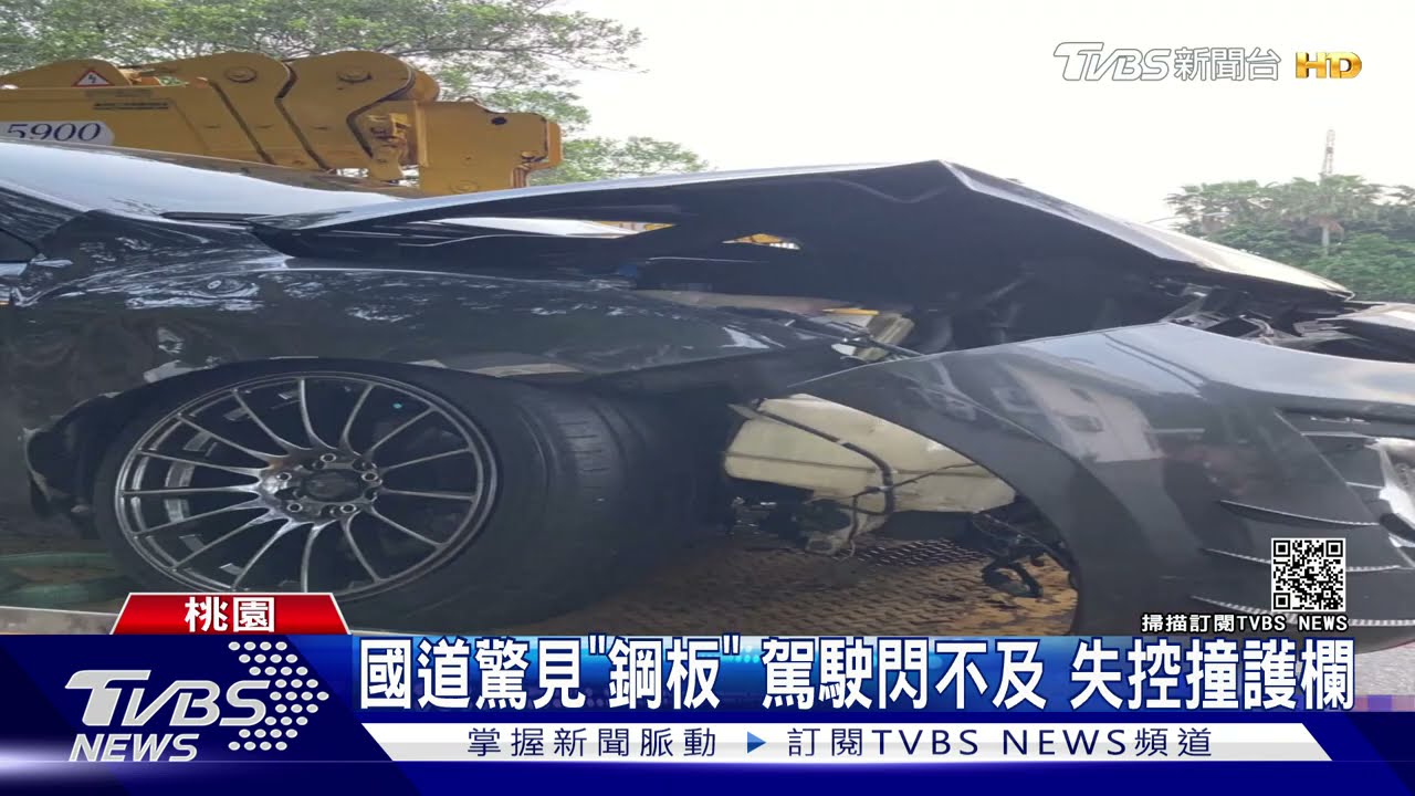 國道驚見「鋼板」駕駛閃不及　失控撞護欄