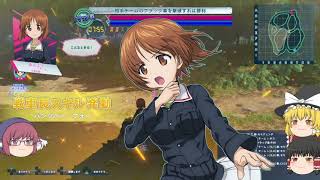 【ゆっくり実況】本家戦車道を極めたいGuPDTM #7