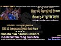 Hansta Hua Noorani Chehra A Major Karaoke