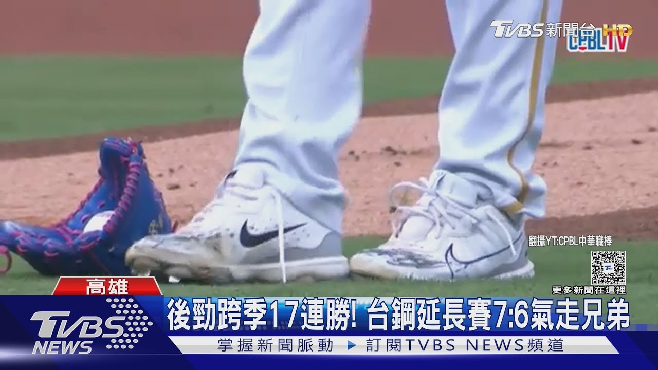 兄弟祭「盯」鞋戰術? 後勁白鞋不合格「用筆塗黑」