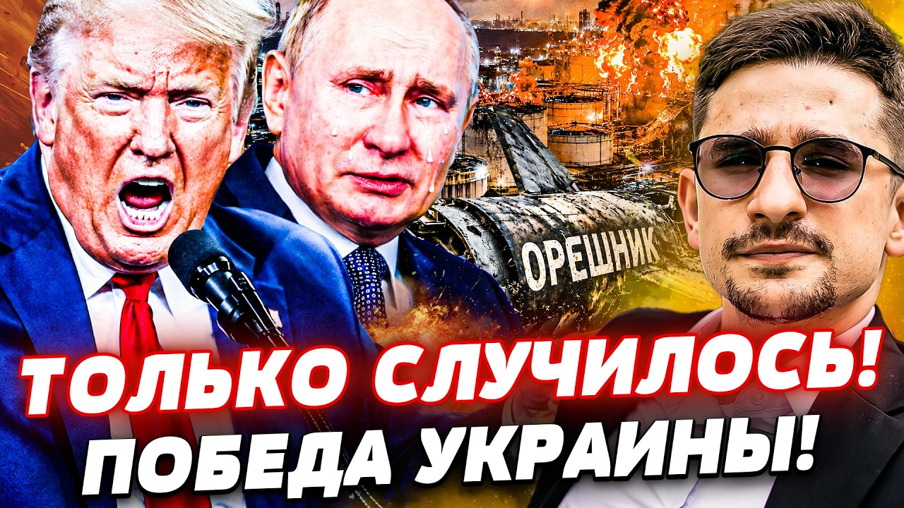 ⚡️3 МИНУТЫ НАЗАД: ПУСК ОРЕШНИКА ПОШЕЛ НЕ ПО ПЛАНУ! ТРАМП НАКОНЕЦ РЕШИЛСЯ!| На?