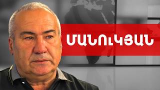 Բարոյազուրկ մթնոլորտում ենք. «որոմ»-ը խժռել է ամեն ինչ. Խաչիկ Մանուկյան /// ԽՈՍՔԻ ԻՐԱՎՈՒՆՔ