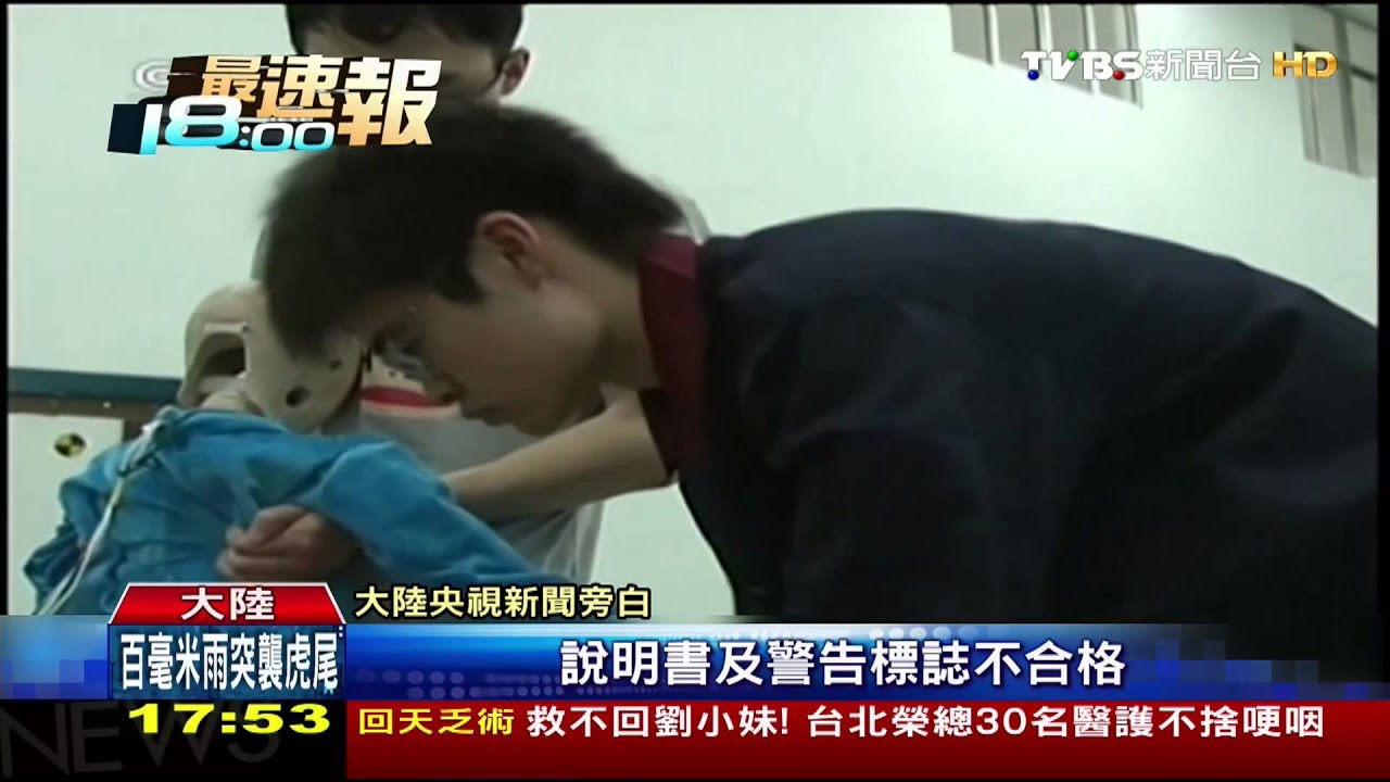 安全座椅「不安全」　陸實測 86.7%不合格