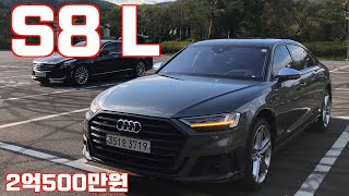 더 뉴 아우디 S8 L 55 TFSI 시승기(The New Audi S8 L 55 TFSI test drive) 유튜브 썸네일