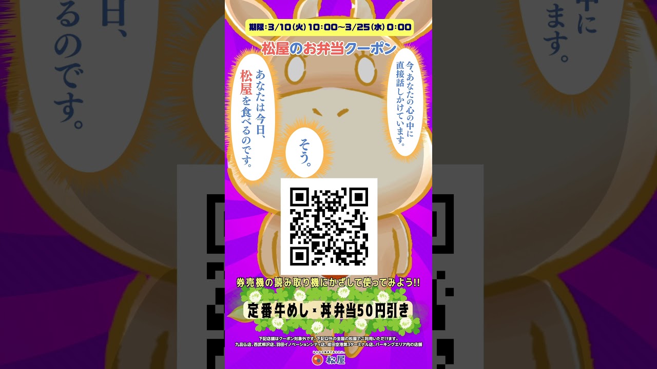 脳内に直接話しかけてくる牛【期間限定クーポン】