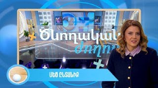 Ծնողական ժողով․ Մեծ ընտանիք
