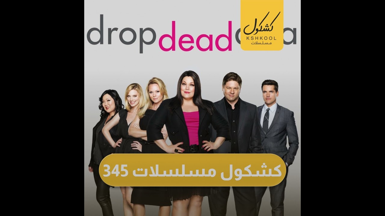 Kshkool TV 345