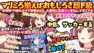 "フネです"みんなに笑顔をお届けボケ神ころねが"ツッコミマリン"と共になり面白さが大暴走！"写真で一言"と難題を船長に振るも結局爆笑するマリころ最強REPO【戌神ころね／宝鐘マリン／星街すいせい】