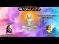 Jinagaana Sudha 4 | ಜಿನಗಾನ ಸುಧಾ 4 | JayashreeDJain |SugunaShetty | 25JainSongs | LockDownTime