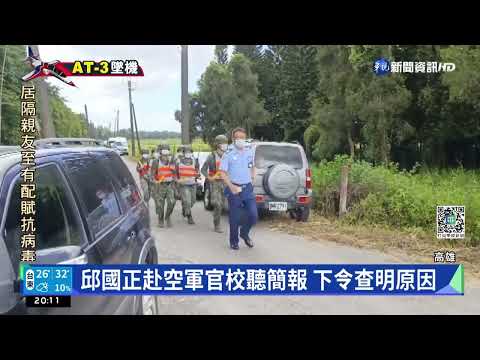 AT-3墜機學官徐大鈞殉職 遺體安置私人墓園