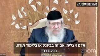 עד כמה חשוב לברך, הרב מענדל וועכטר שנת תשפ"ד