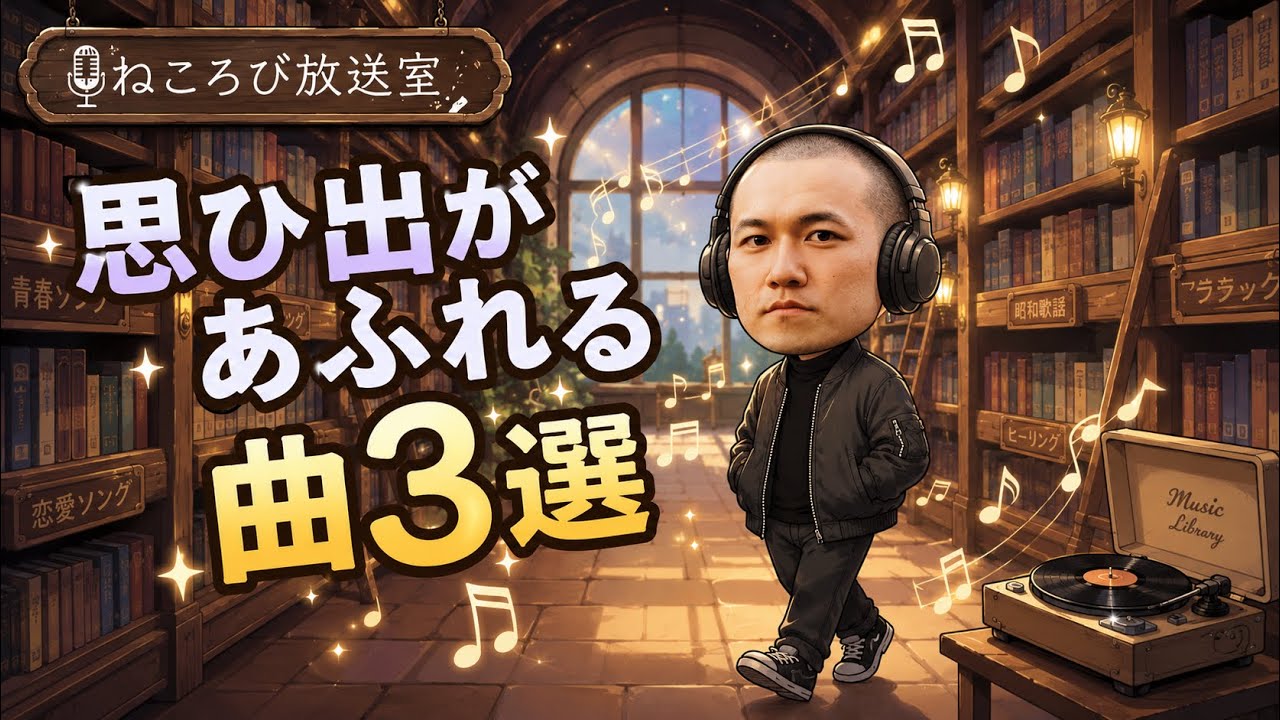 YouTubeサムネイル