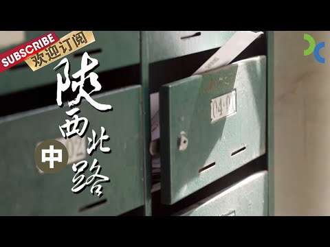 《#Shanghai Lao Mao Road》Visite a Shaanxibei Road de Xangai - Uma fantasia da história moderna da China - Shaanxibei Road (meio) [SMG 纪实人文 Officials Road]