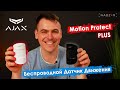 Ajax MotionProtect Plus (white) руху з мікрохвильовим сенсором - видео