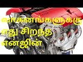Different between diesel and petrol engine | Tamil | Science and Tech Tamil