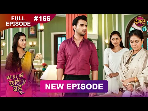 Bade Ghar Ki Choti Bahu | Full episode 166 | 25 Dec 2025 | #newshow Full HD Dangal TV