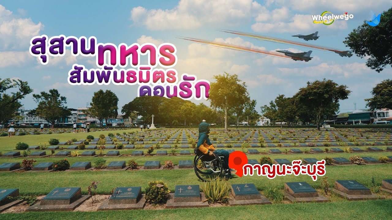 Kanchanaburi War Cemetery (Don Rak)