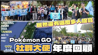 [揪團] 4/27迷你冰社群日x台港大使見面會~作伙GO!