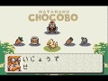 Hataraku Chocobo Bandai WonderSwan Color