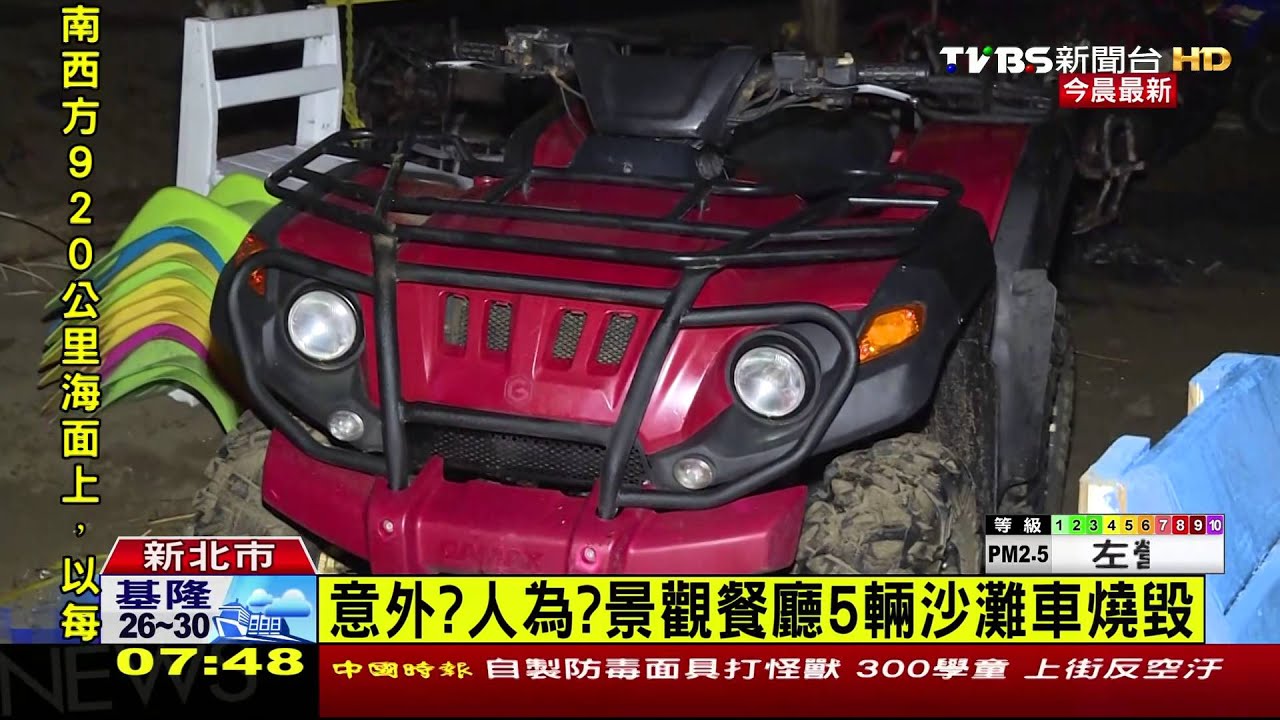 無名火!沙灘車擺岸邊 遭火舌吞噬剩骨架
