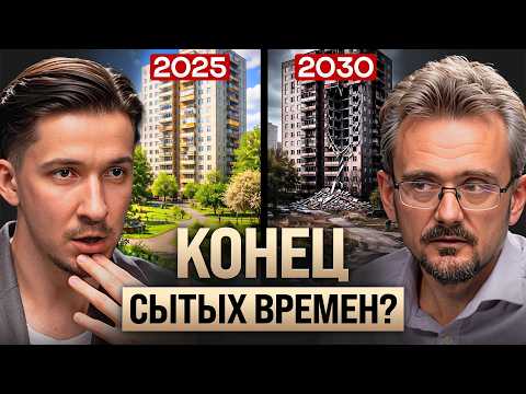 Что спасет мир от катастрофы? Прогноз от стратега: элиты, финансы, народ. Андрей Школьников