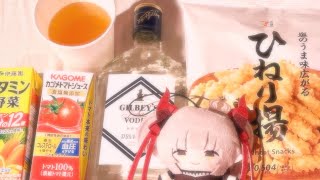 【えまと晩酌】オリジナルカクテル作る【えま★おうがすと/にじさんじ所属】のサムネイル