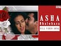 Asha Bhalobasa Bengali Full Song Rituparna Sengupta Ronit Roy Bangshadhar Eskay Movies
