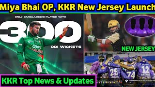 IPL 2023: Shakib Magic for KKR, New Jersey Date । KKR Top News & Updates