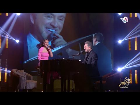 قصر الشوق مروان خوري و كارمن سليمان طرب مع مروان خوري 2024