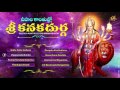 Vijayawada Kanaka Durga Songs | Deepala Kantullona Telugu Devotional Folk Song | Jayasindoor ENT