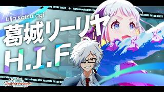 【学園アイドルマスター】葛城リーリヤを一番星にする【HIF編】