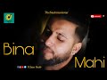 Bina Mahi Latest Song By Khan Saab Nusratfatehalikhan 2022 TheSaabMusicstar