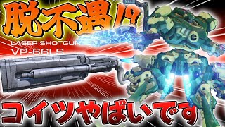 【AC6 対戦】アプデで強化された重レザショが不遇を通り越してガチ武器になっていた件【ゆっくり実況】【アーマードコア6】