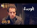 الدحيح - الوحدة الدحيح - الوحدة