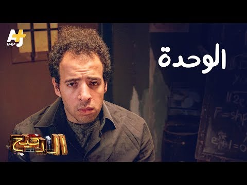 download lagu mp3 mp4 الوحدة, download lagu الوحدة gratis, unduh video klip الوحدة