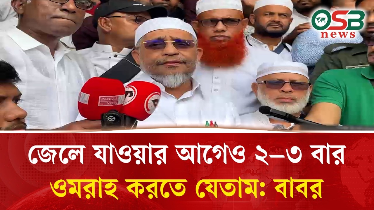 ওমরাহ পালন শেষে যা বললেন লুৎফুজ্জামান বাবর