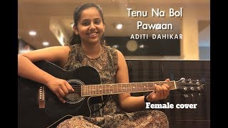 Tenu Na Bol Pawaan - Female cover version by Aditi Dahikar | Yasser Desai | Behen Hogi Teri
