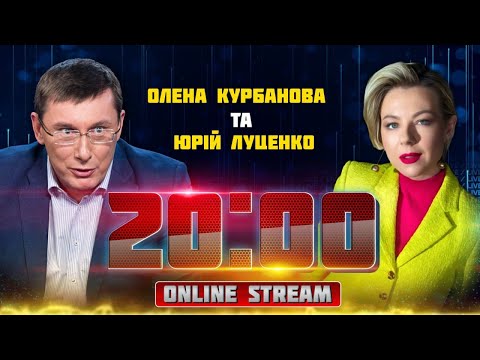 🔥ТЕРМІНОВО! путін ПОГОДИВСЯ на перемирʼя! ЛУЦЕНКО | в Україні СТАРТУВАЛА передвиборча кампанія