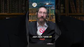 💎הווארט היומי - הילולת משה רבנו, ז' אדר תשפ"ו | הרב ישראל דוד כהן (ארגון קול הלשון) - התמונה מוצגת ישירות מתוך אתר האינטרנט יוטיוב. זכויות היוצרים בתמונה שייכות ליוצרה. קישור קרדיט למקור התוכן נמצא בתוך דף הסרטון