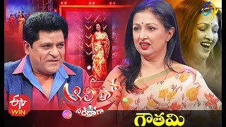 Alitho Saradaga | Gautami (Actress) | 26th April 2021 | Full Episode | ETV Telugu video