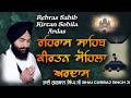 Rehras Sahib Kirtan Sohela Ardas Bhai Gurbaj Singh Ji Path 2025 ੩ Bani Path Gurbani Nitnem
