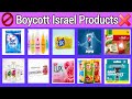 Boycott Israel 🇵🇸💯 products list | Boycott Products list of Israel in pakistan | Coke Israel Product