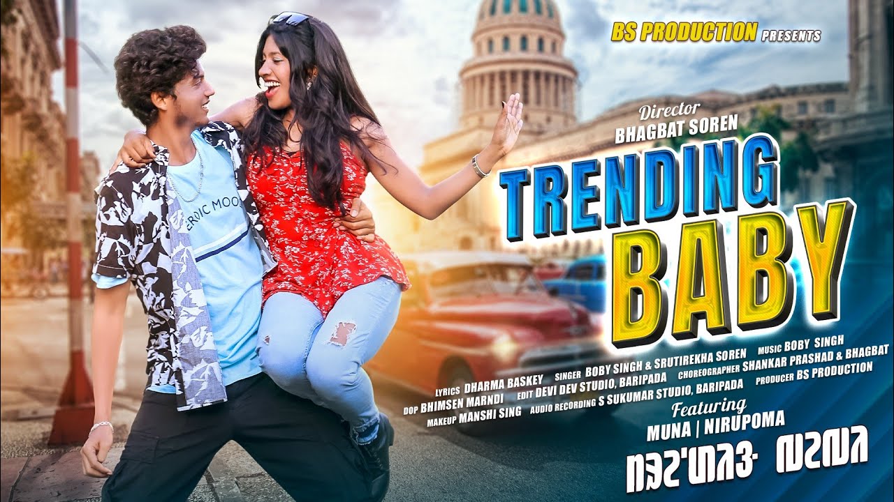 Trending Baby || New Santali Video || Boby Singh & Srutirekha Soren|| Muna & Nirupama || 2023