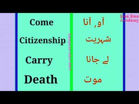 160 Daily Use English Vocabulary Words | Important English Words With Urdu Meaning
