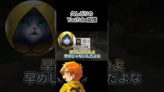 久しぶりのYouTube配信【ぺいんと/らっだぁ/ぐちつぼ/クー】 #日常組切り抜き